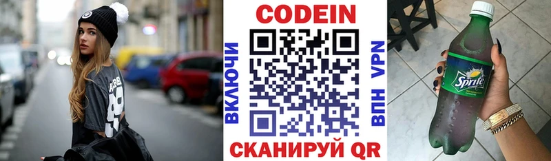 Кодеин Purple Drank  ссылка на мегу как войти  Данилов 