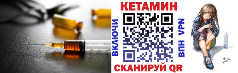Кетамин ketamine  купить наркотик  Данилов 