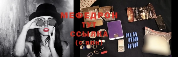 мескалин Волоколамск
