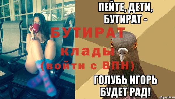 бутират Вязники