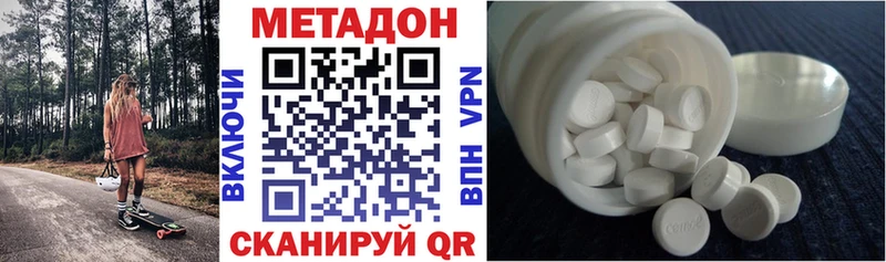 магазин наркотиков Данилов Метадон methadone